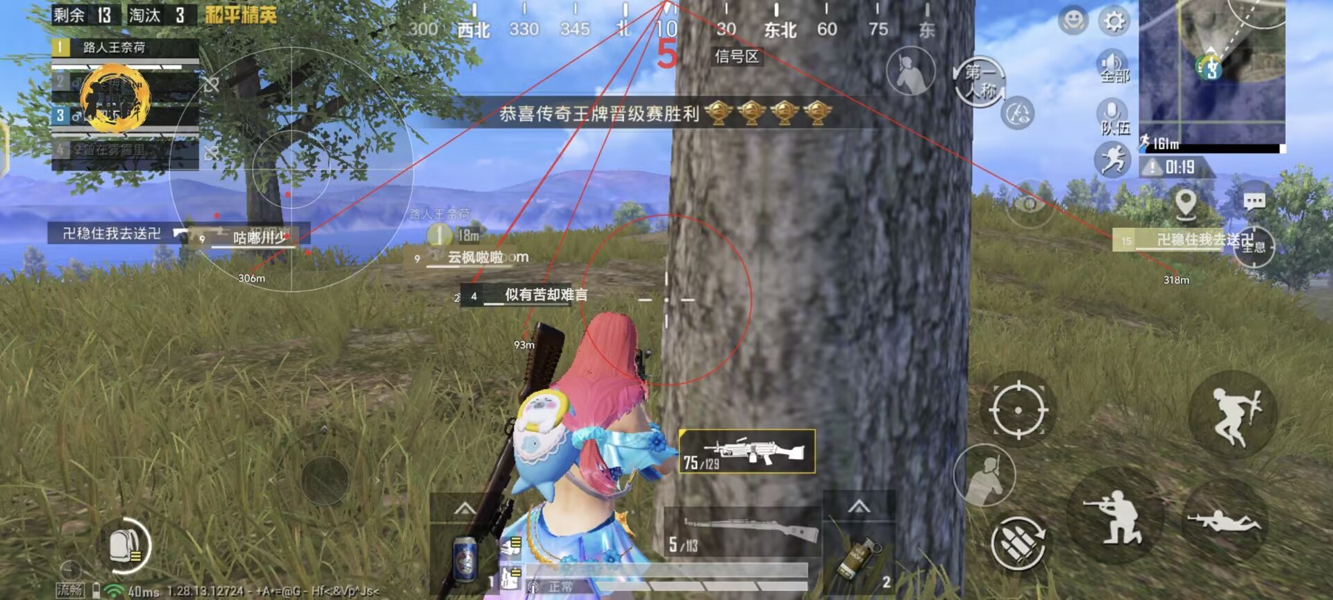 和平精英透视科技 - 实战型透视增强辅助
